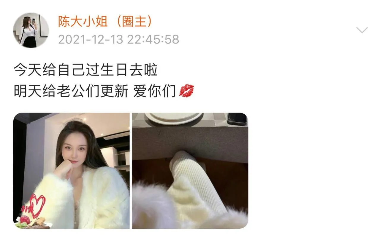 NO.061 陈大小姐-微密圈系列图片-第一部分 [634P]插图1